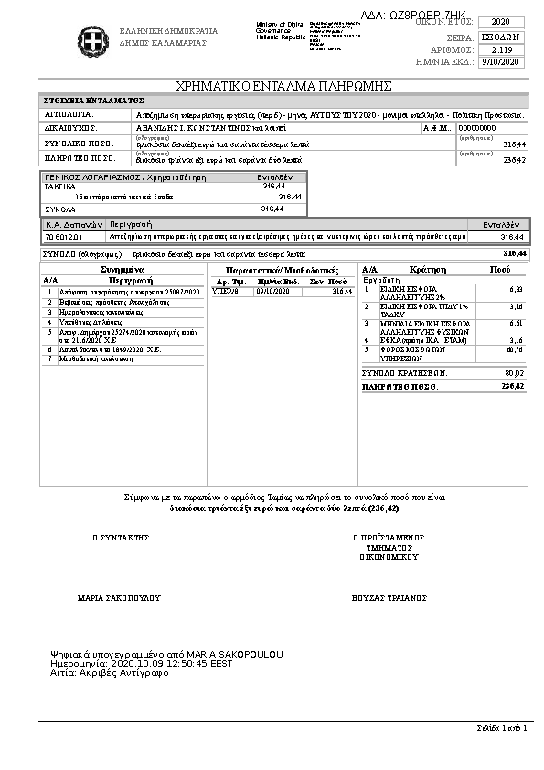 Πληροφορίες και προεπισκόπηση εγγράφου