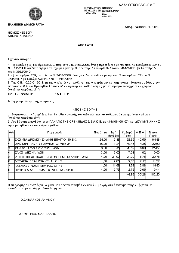 Πληροφορίες και προεπισκόπηση εγγράφου