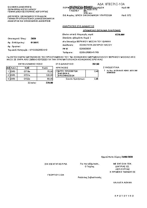 Πληροφορίες και προεπισκόπηση εγγράφου