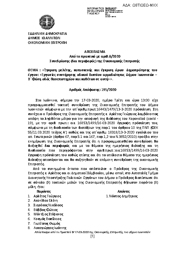 Πρώτη σελίδα του εγγράφου