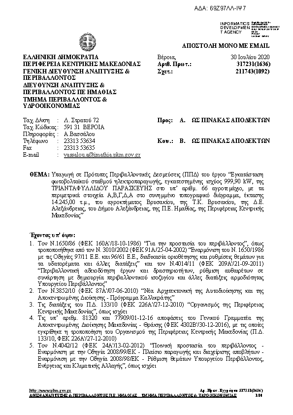 Πληροφορίες και προεπισκόπηση εγγράφου