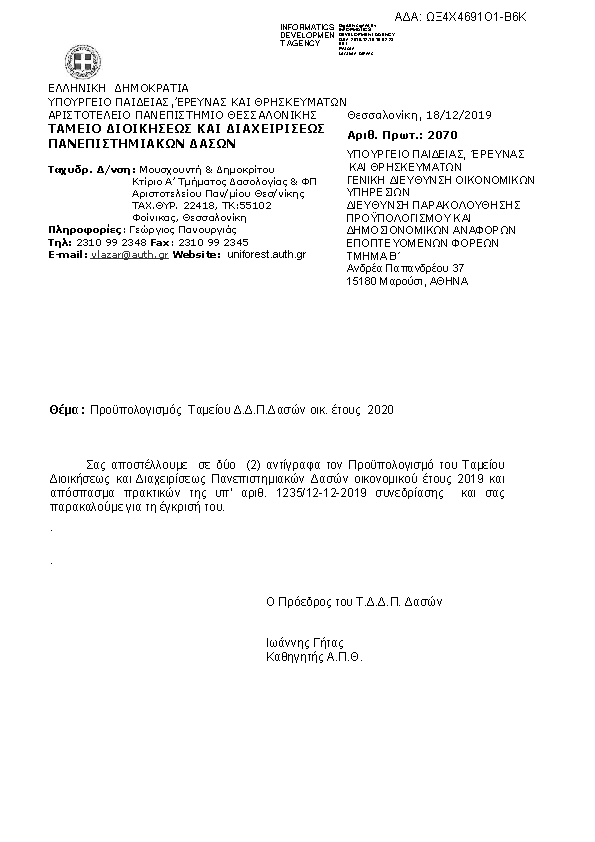 Πληροφορίες και προεπισκόπηση εγγράφου