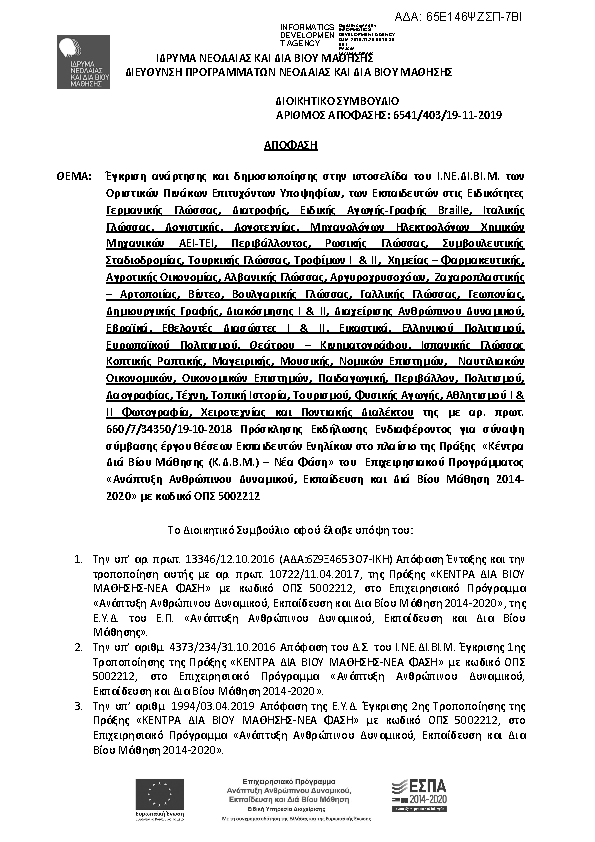 Πληροφορίες και προεπισκόπηση εγγράφου