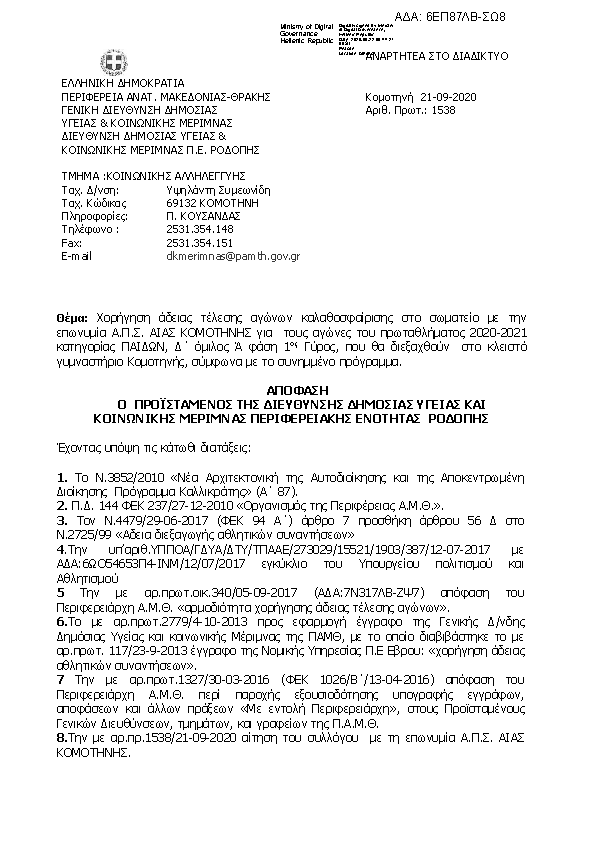 Πληροφορίες και προεπισκόπηση εγγράφου