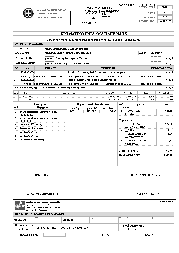 Πληροφορίες και προεπισκόπηση εγγράφου