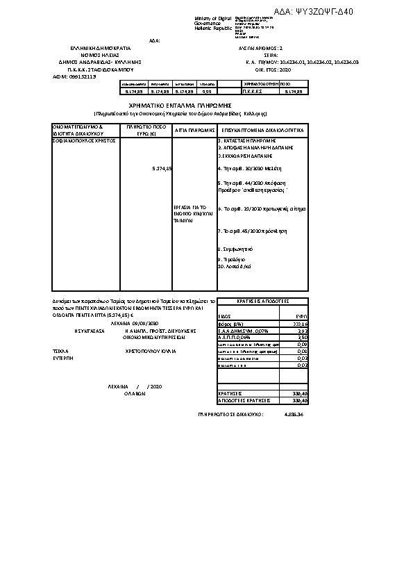 Πληροφορίες και προεπισκόπηση εγγράφου