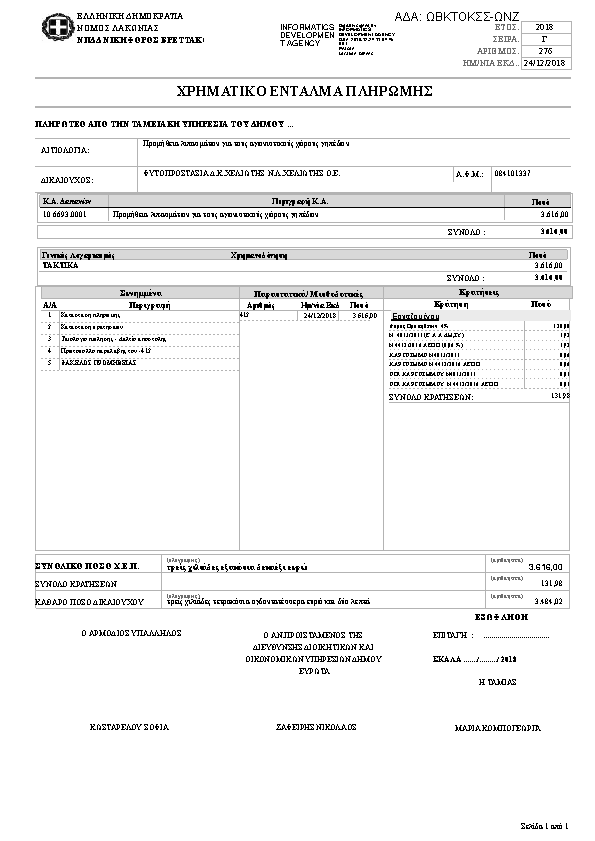 Πληροφορίες και προεπισκόπηση εγγράφου