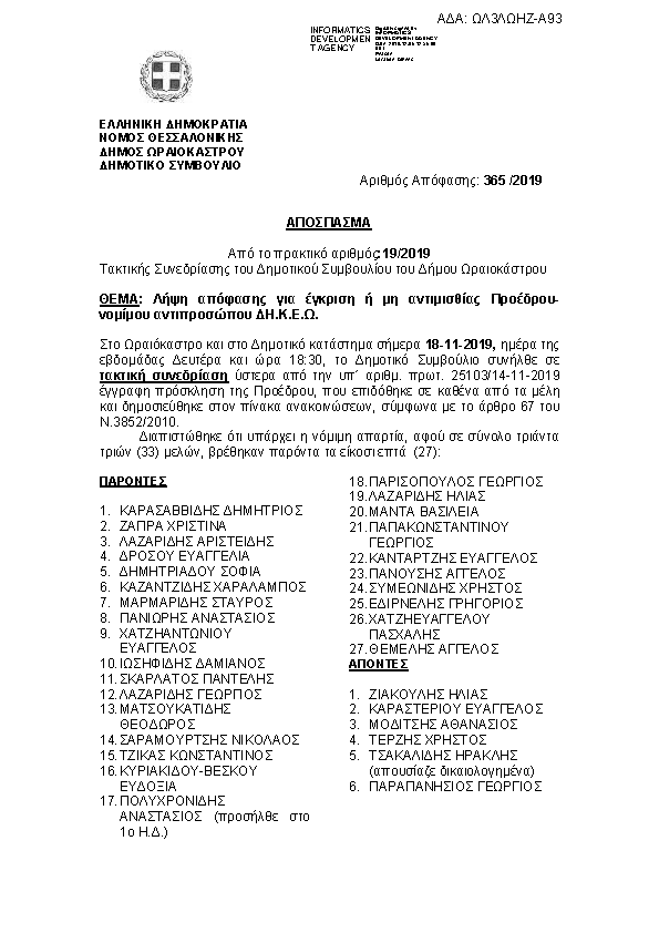 Πρώτη σελίδα του εγγράφου