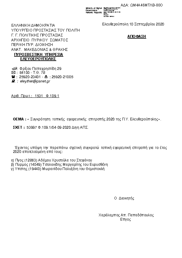 Πρώτη σελίδα του εγγράφου