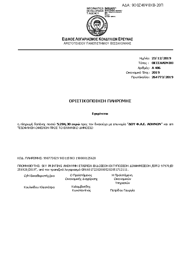 Πληροφορίες και προεπισκόπηση εγγράφου