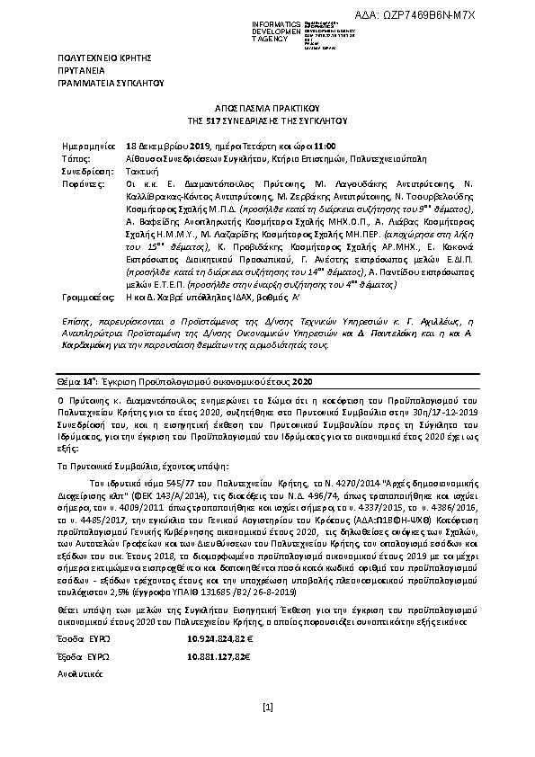 Πληροφορίες και προεπισκόπηση εγγράφου