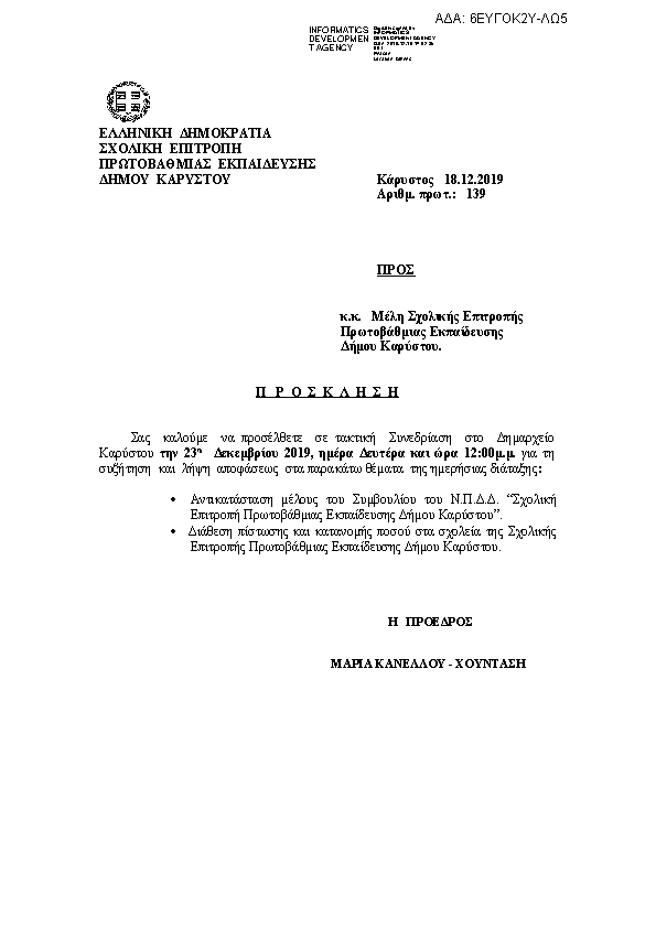 Πληροφορίες και προεπισκόπηση εγγράφου