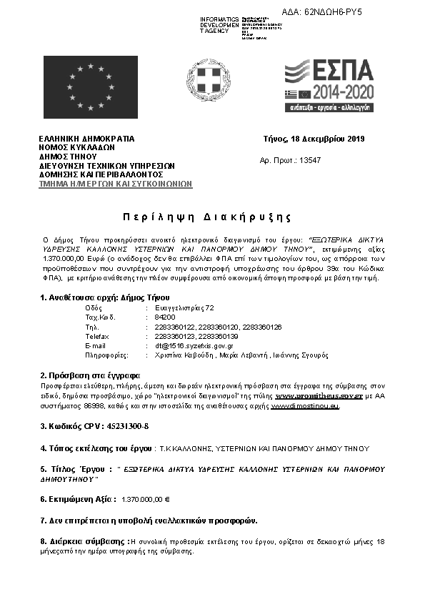 Πληροφορίες και προεπισκόπηση εγγράφου