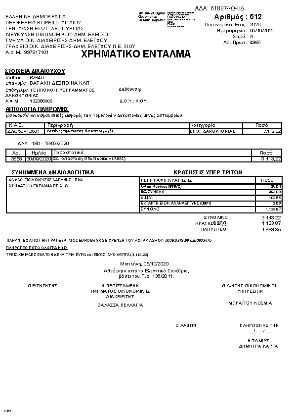 Πληροφορίες και προεπισκόπηση εγγράφου