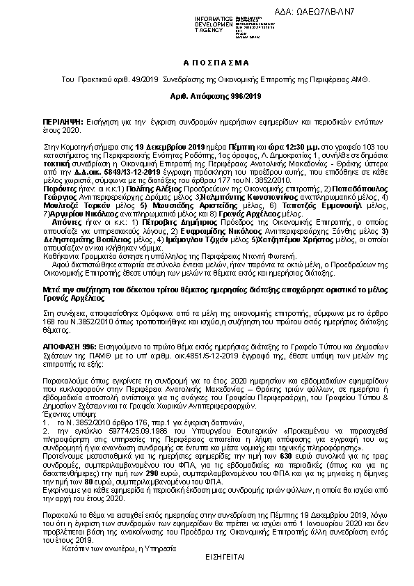 Πρώτη σελίδα του εγγράφου