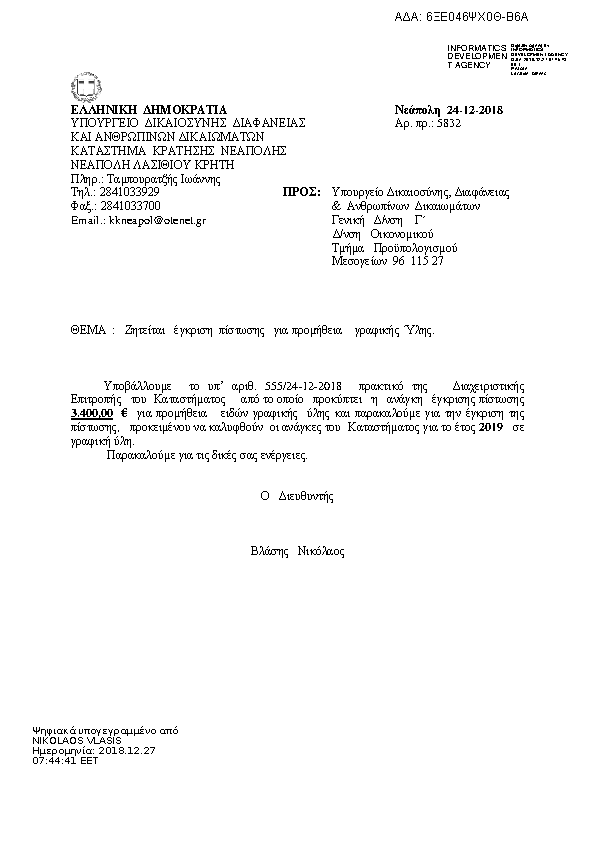 Πληροφορίες και προεπισκόπηση εγγράφου