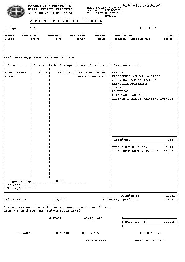Πληροφορίες και προεπισκόπηση εγγράφου