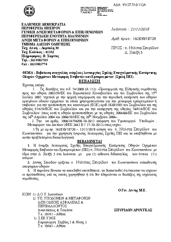 Πληροφορίες και προεπισκόπηση εγγράφου