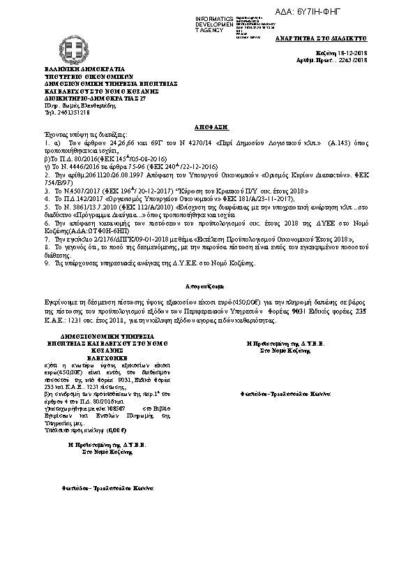 Πληροφορίες και προεπισκόπηση εγγράφου