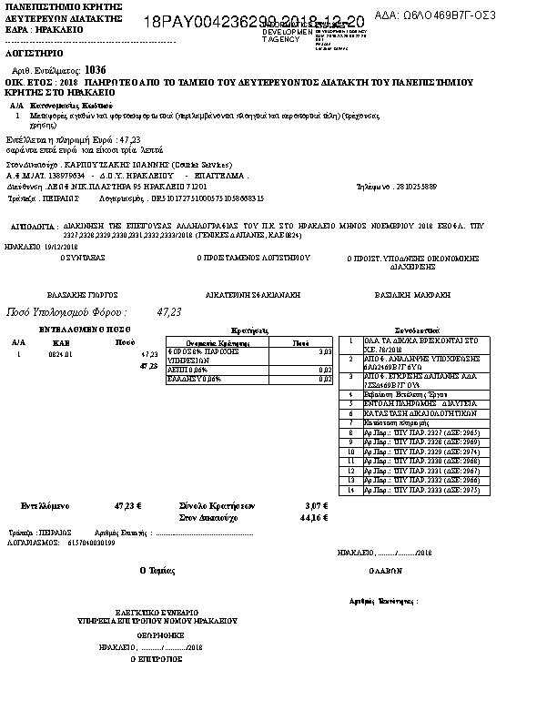 Πληροφορίες και προεπισκόπηση εγγράφου