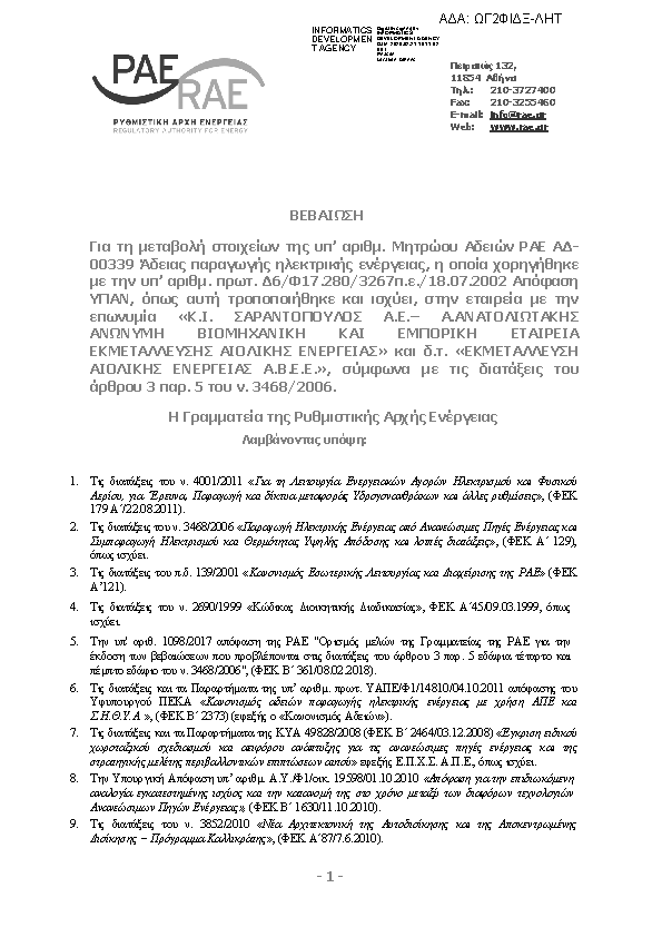 Πληροφορίες και προεπισκόπηση εγγράφου