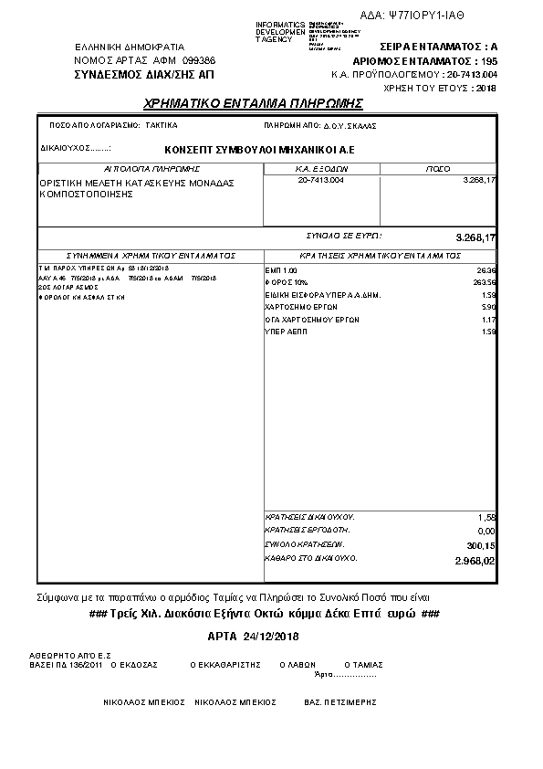 Πληροφορίες και προεπισκόπηση εγγράφου