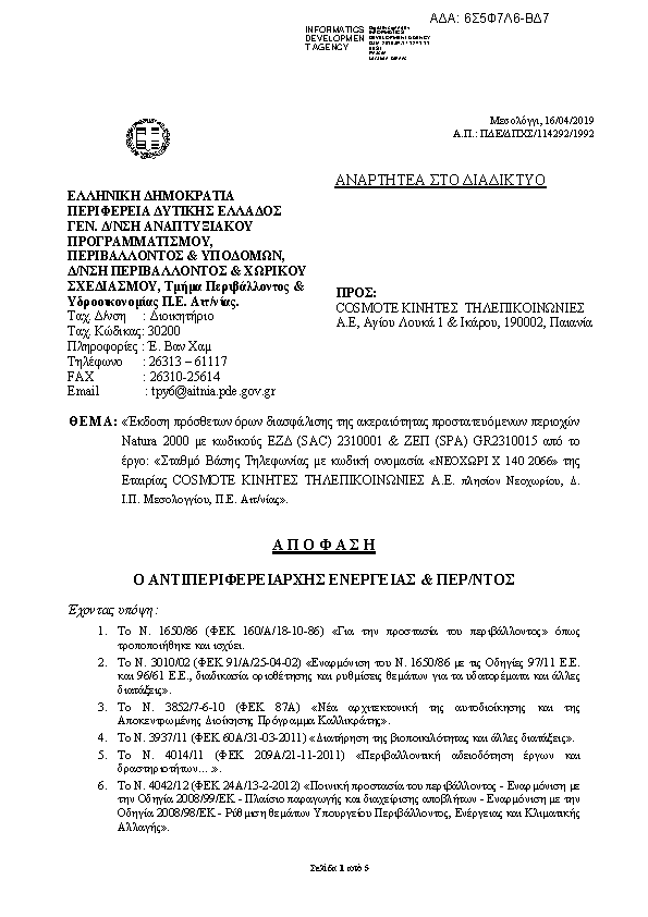 Πληροφορίες και προεπισκόπηση εγγράφου