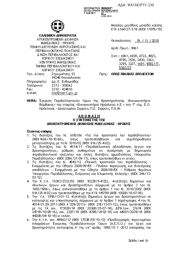 Πληροφορίες και προεπισκόπηση εγγράφου