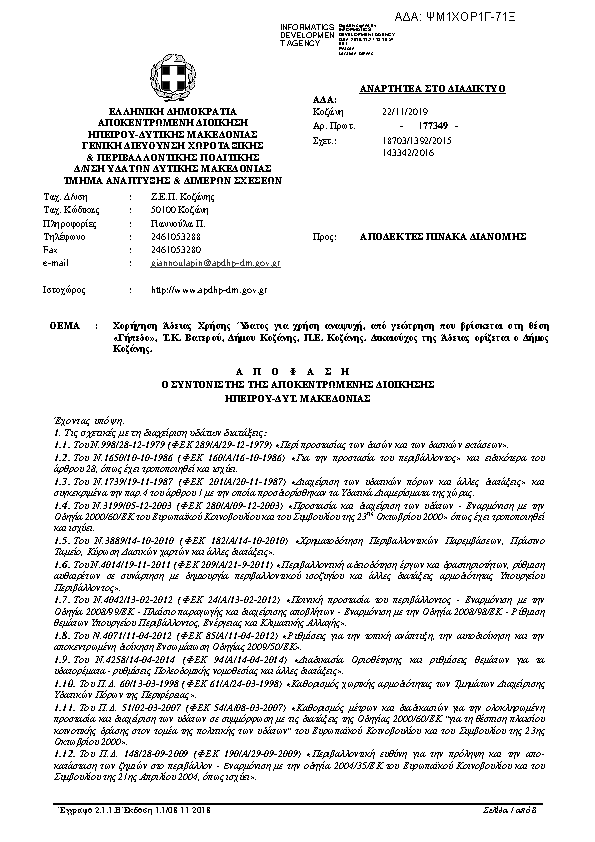 Πληροφορίες και προεπισκόπηση εγγράφου