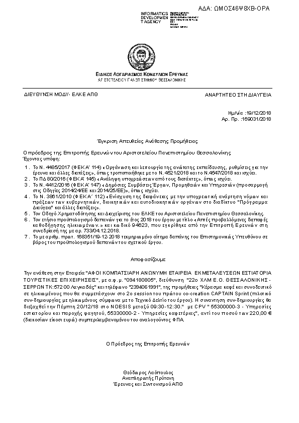 Πληροφορίες και προεπισκόπηση εγγράφου