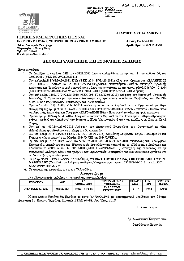 Πληροφορίες και προεπισκόπηση εγγράφου