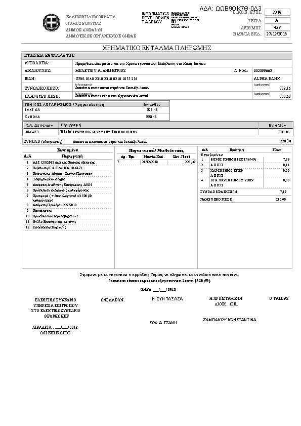 Πληροφορίες και προεπισκόπηση εγγράφου