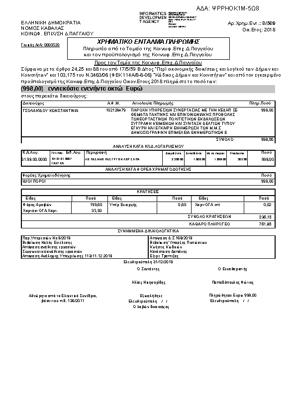 Πληροφορίες και προεπισκόπηση εγγράφου