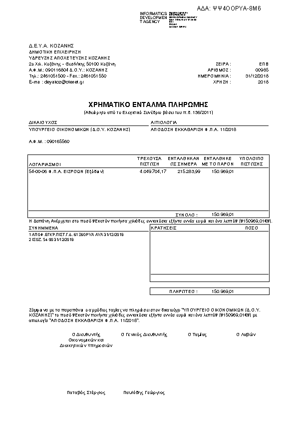 Πληροφορίες και προεπισκόπηση εγγράφου