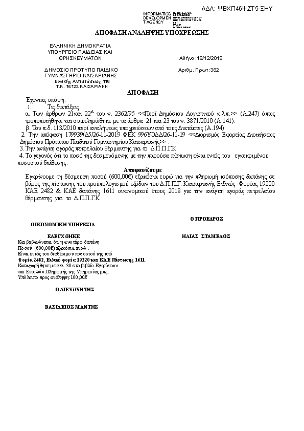 Πρώτη σελίδα του εγγράφου