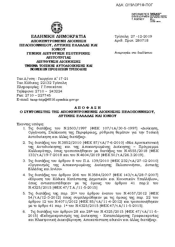 Πρώτη σελίδα του εγγράφου