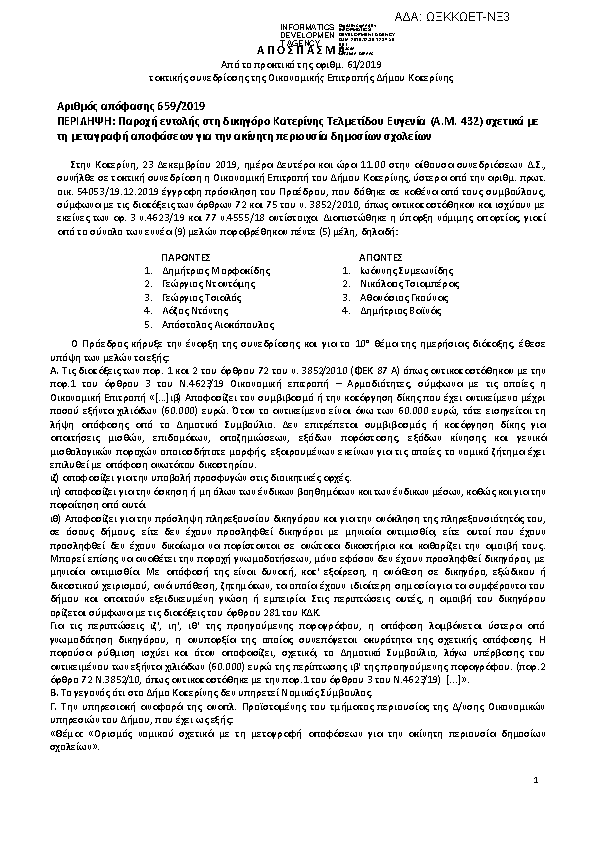 Πληροφορίες και προεπισκόπηση εγγράφου