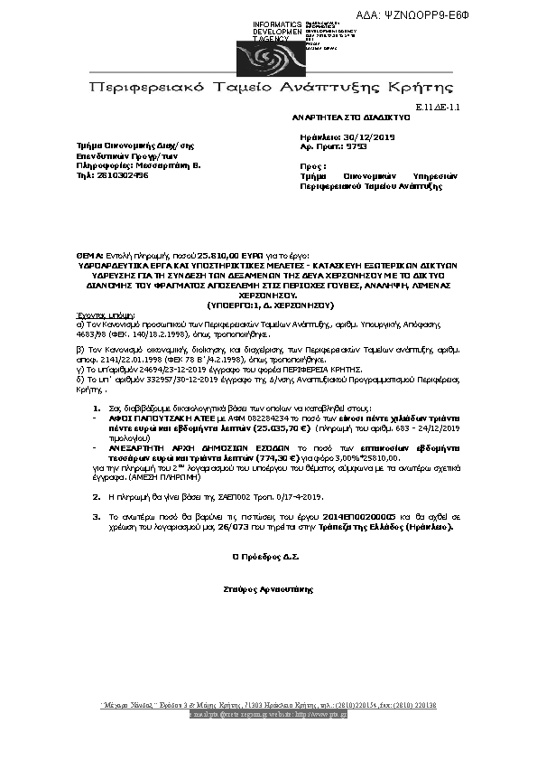 Πληροφορίες και προεπισκόπηση εγγράφου