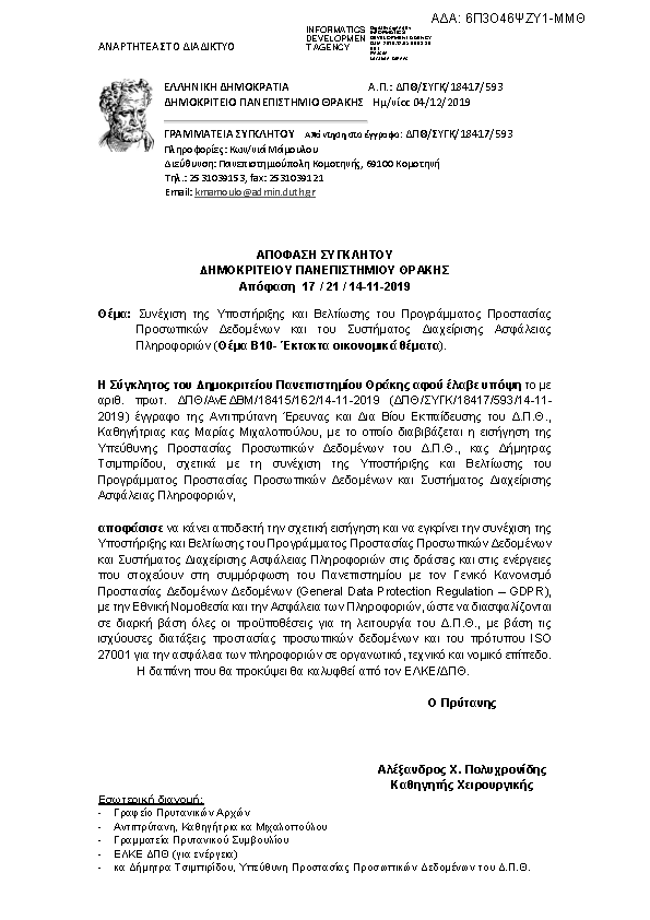 Πληροφορίες και προεπισκόπηση εγγράφου