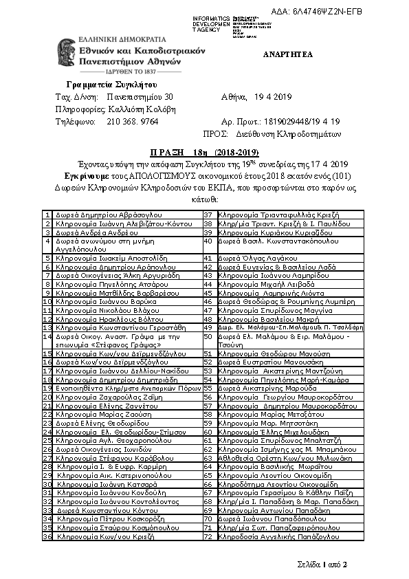 Πληροφορίες και προεπισκόπηση εγγράφου