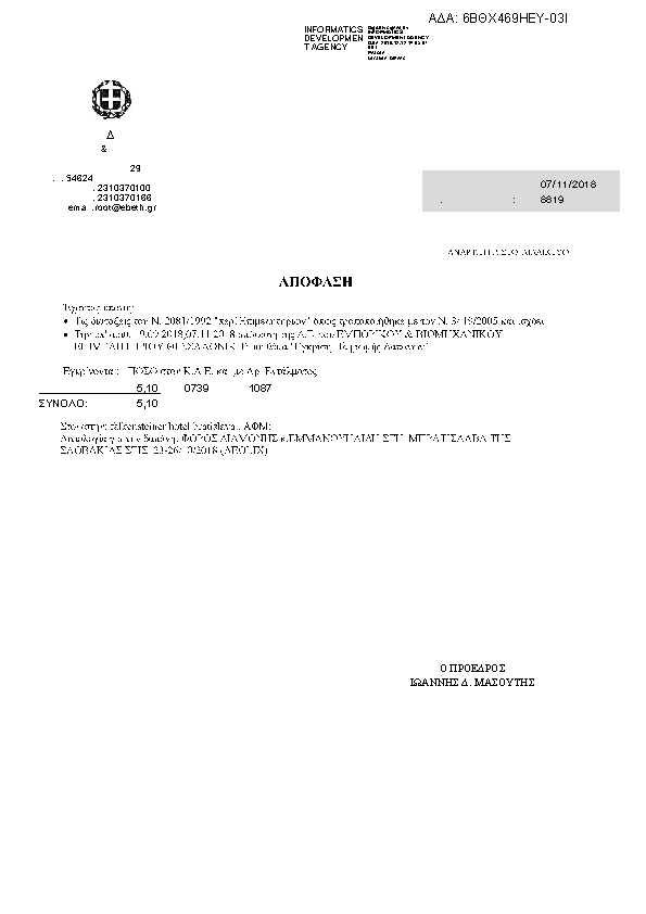 Πληροφορίες και προεπισκόπηση εγγράφου