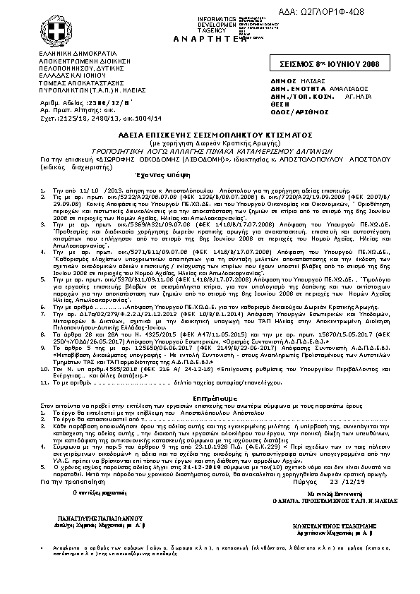 Πληροφορίες και προεπισκόπηση εγγράφου