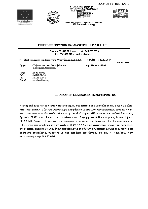 Πληροφορίες και προεπισκόπηση εγγράφου