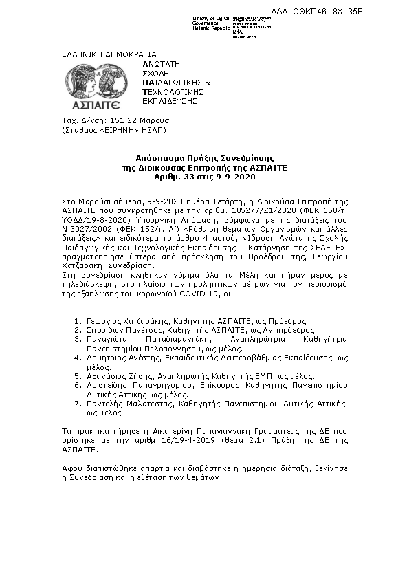 Πρώτη σελίδα του εγγράφου