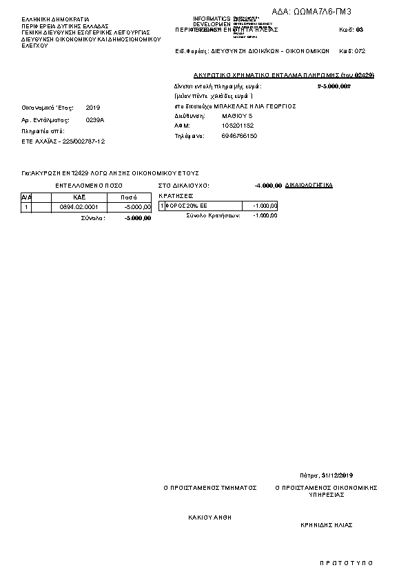 Πληροφορίες και προεπισκόπηση εγγράφου