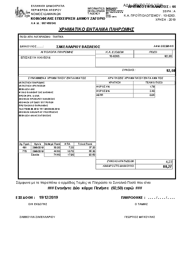 Πληροφορίες και προεπισκόπηση εγγράφου