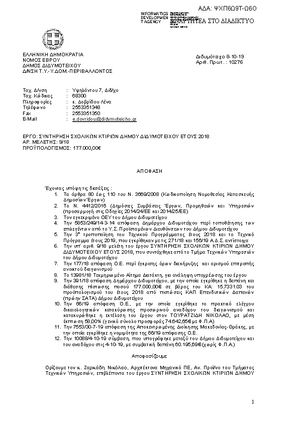 Πληροφορίες και προεπισκόπηση εγγράφου