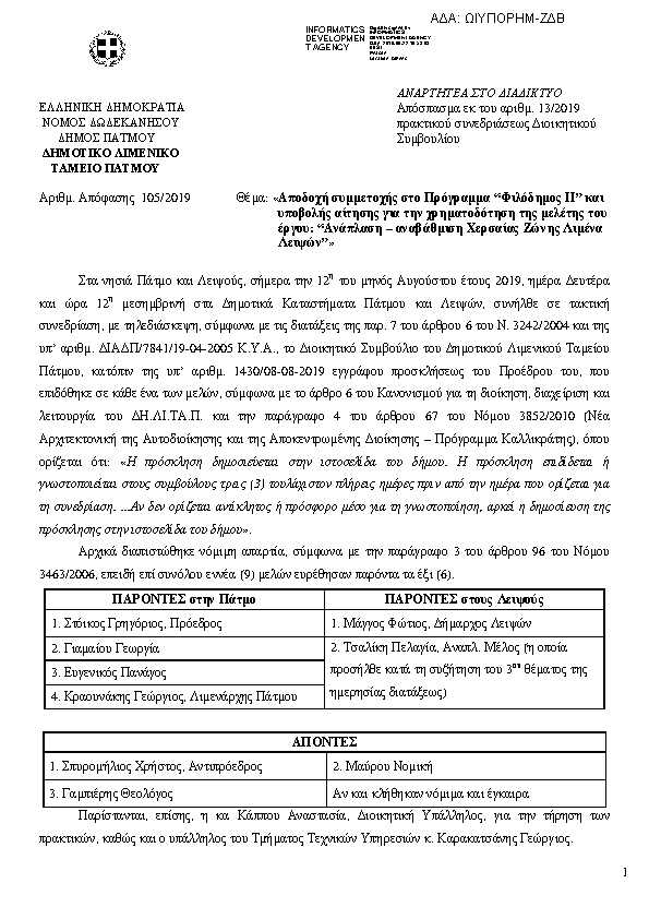 Πληροφορίες και προεπισκόπηση εγγράφου