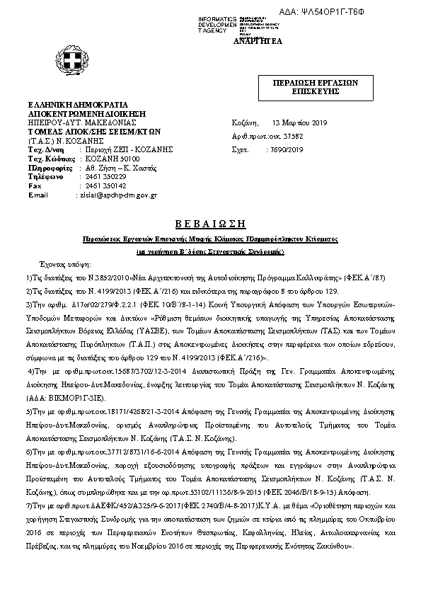 Πληροφορίες και προεπισκόπηση εγγράφου