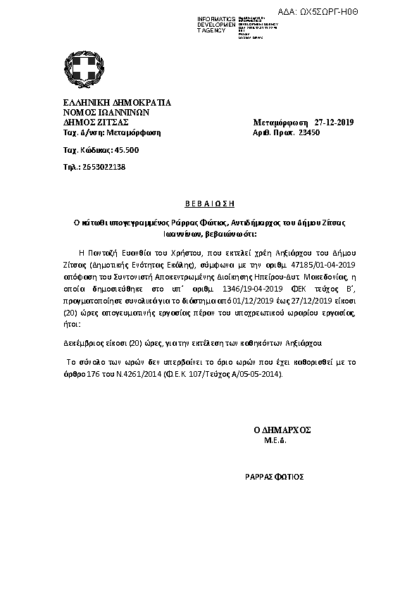 Πληροφορίες και προεπισκόπηση εγγράφου